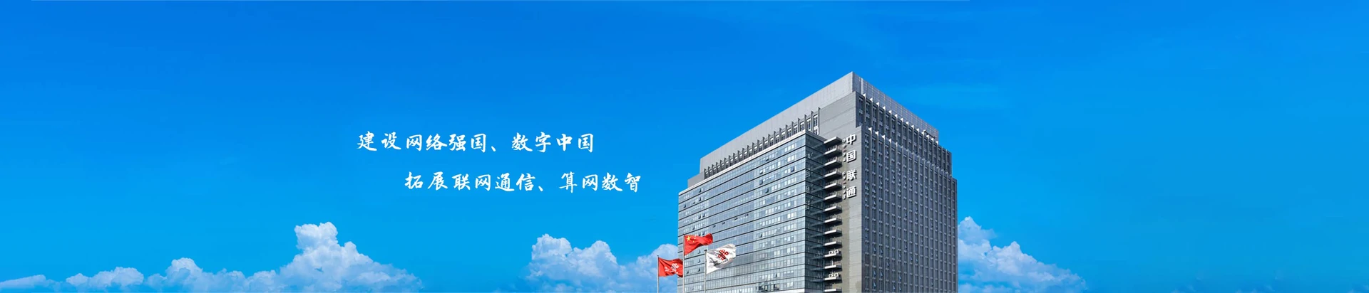敦煌市联通宽带
