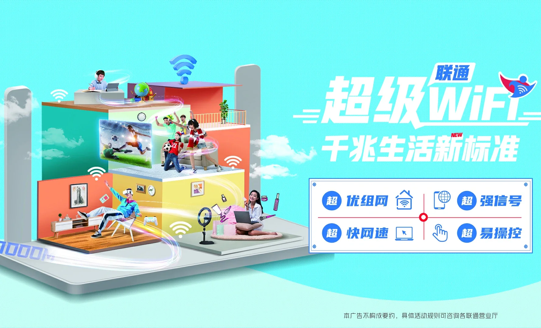 敦煌市中国联通
